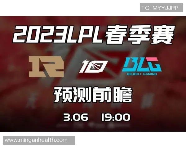 赛后复盘:RNG与BLG对决中的速度较量与战术分析