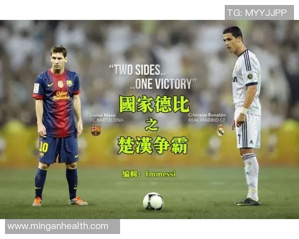 内尔马与梅西的巅峰对决谁才是足球场上的真正王者